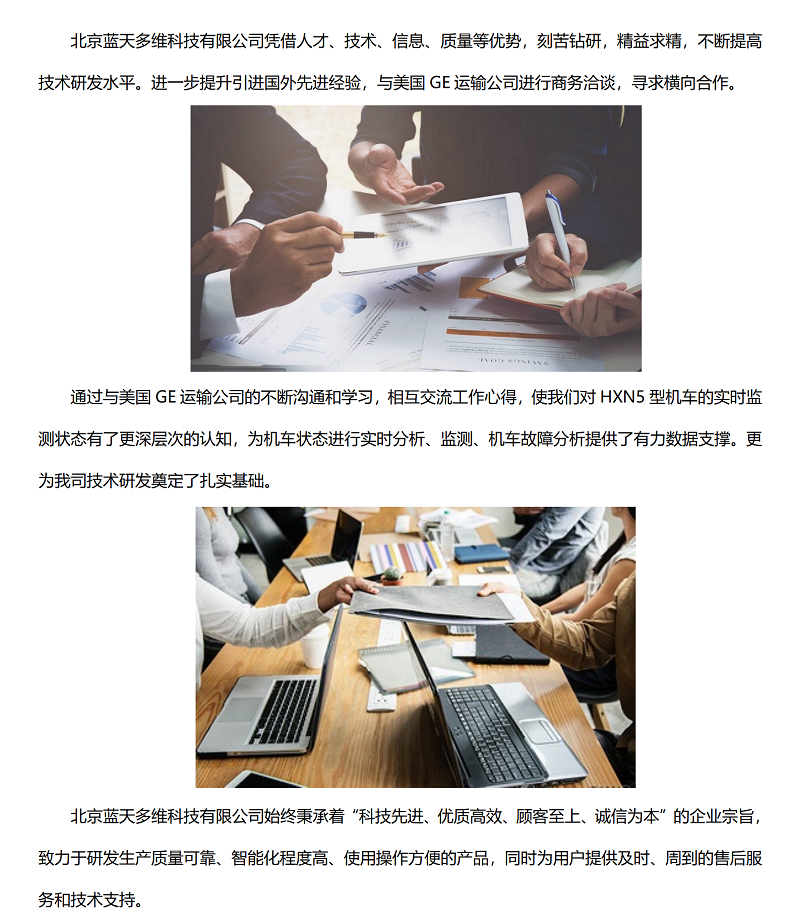 与美国GE公司商务洽谈圆满成功-上传版.png